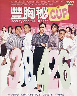 丰胸秘CUP(全集)