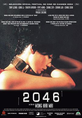 2046(全集)