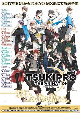 TSUKIPRO(全集)