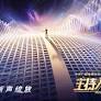 主持人大赛2023(全集)