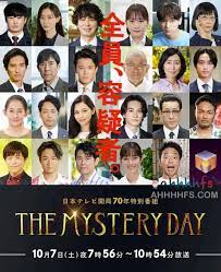 THE MYSTERY DAY～追踪名人连续事件之谜～(全集)