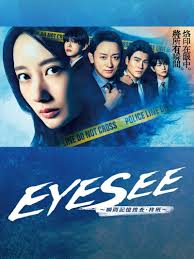 EYESEE～瞬间记忆搜查·柊班～(全集)